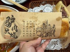 -驴百味(赵县店)