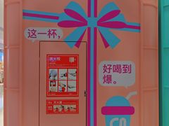 -gleeglee乐溢亦茶(合生汇店)