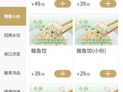 -双合园·海鲜水饺青岛菜(万佳广场店)