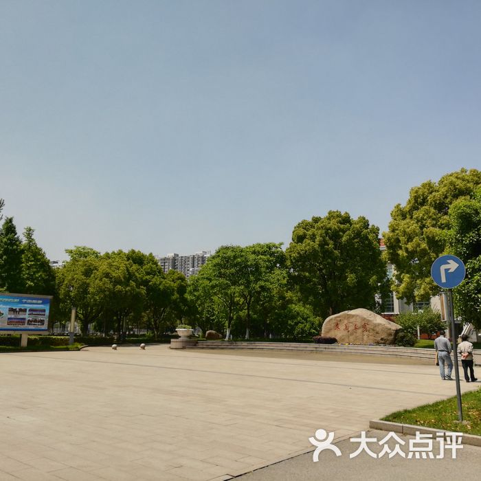 江苏省太湖高级中学