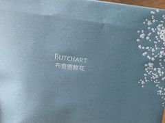 -Butchart布查德鲜花(花艺设计中心)