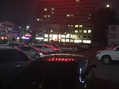 -清真·益鑫羊肉手抓馆(花园北街店)