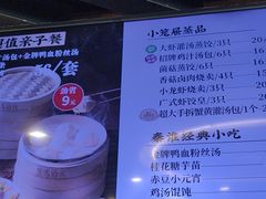 -鸡鸣汤包(红山动物园店)