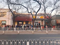 餐饮设施-南锣鼓巷