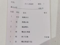 -大鸭梨烤鸭(房山店)