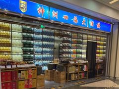-神洲四海大酒楼(王府井澳门中心店)