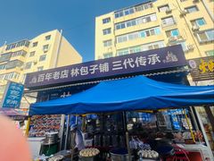 门面-林包子铺(市府广场店)