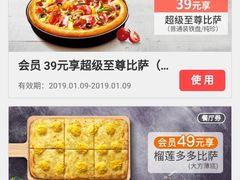 -必胜客(康华路店)