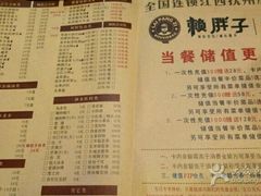 菜单-赖胖子肉蟹煲(临川万象新城店)