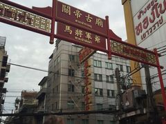 -唐人街(耀华力路)