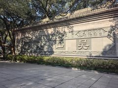 -吴山景区