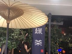 -绿茶餐厅(乐峰广场店)