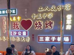 -大千金齐齐哈尔烤肉(清湖店)