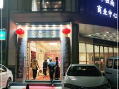 -点都德(华强南店)
