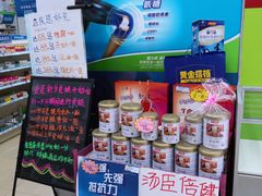 -马应龙大药房(宝裕路店)