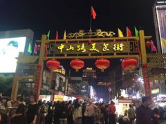门面-冰神糖水铺(国贸中心店)