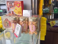 -惠赞老饼家(逢源商业街店)