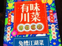 门面-兔槽江湖菜·重庆璧山兔(水围店)