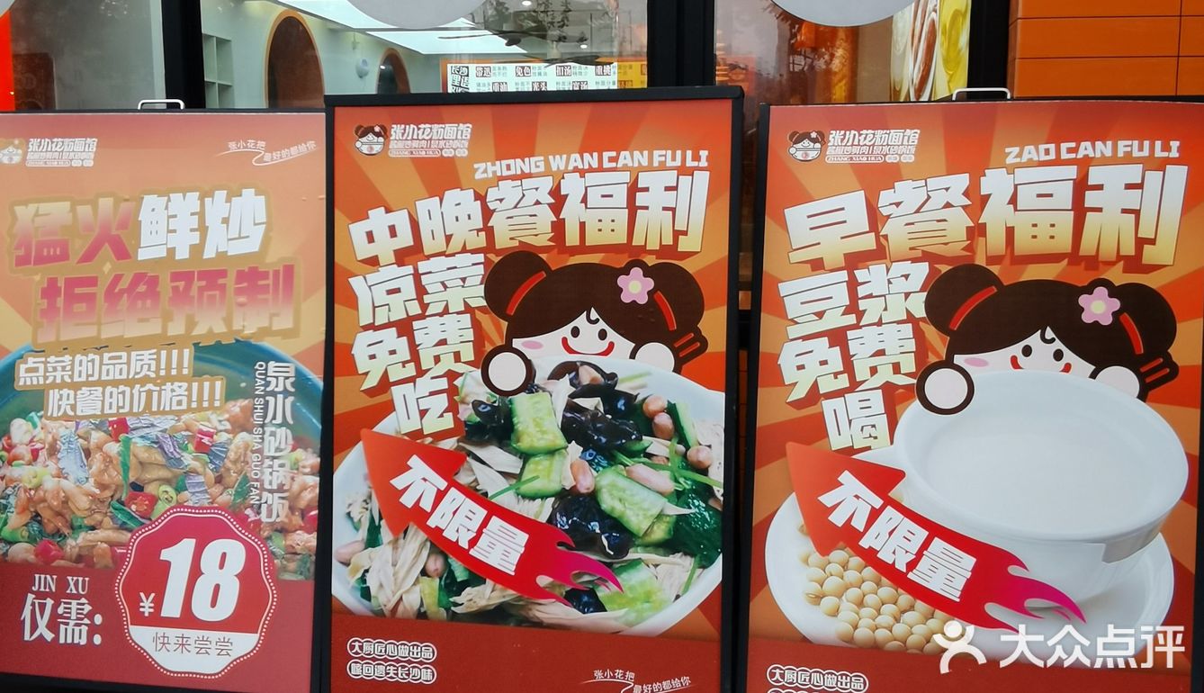 长沙本地人推荐｜凉菜不限量免费吃