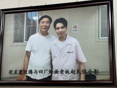 -四厂烩面(棉纺路店)