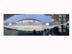 -南京奥林匹克体育中心-体育馆