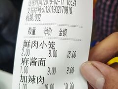 账单-万寿斋(山阴路店)