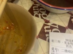 -老三样·旧食新味(万寿宫店)