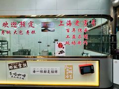 -万寿斋(山阴路店)