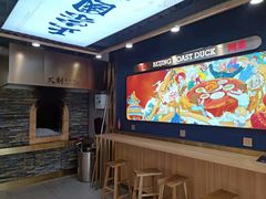 -火刻北京烤鸭(市北区·鲍岛市场店)