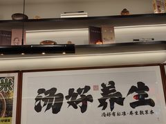 -和府捞面·大师店(上海漕宝路日月光店)