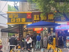 -家阳赵师傅油饼包烧麦(粮道街店)