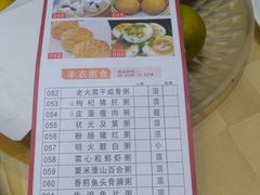 菜单-龙宝轩(坦洲店)