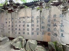 -成都武侯祠博物馆