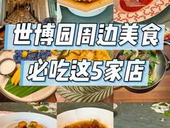 -世博源公馆·本帮融合菜·主题包厢·江景餐厅