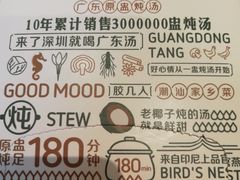 -珍味汤馆·潮汕家乡菜(保利文化广场店)