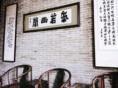 -蔡家宅