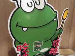 -听说碳烧蛙(高新万达店)