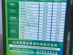 -天目湖山水园