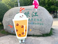 -鸭绿江断桥