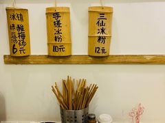 -正南齐北·老街糯米团(洪崖洞店)