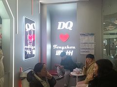 -DQ·蛋糕·冰淇淋(通州万达店)