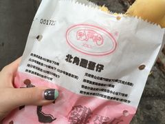 -利强记北角鸡蛋仔(弥敦道店 )