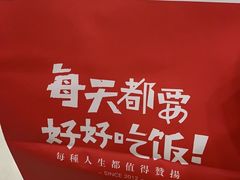 -井圣日膳(万达店)