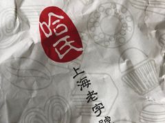 -上海哈尔滨食品厂(淮海中路店)