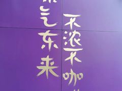 -HANA COFFEE(长寿路店)