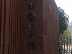 -南越王博物院(王宫展区)