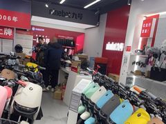 -九号电动车(安定门内大街店)
