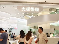-大树餐厅(朝阳大悦城店)