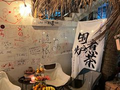 -后海村