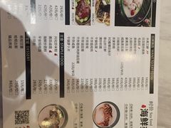 菜单-太古汇海鲜姿造(延寿店)
